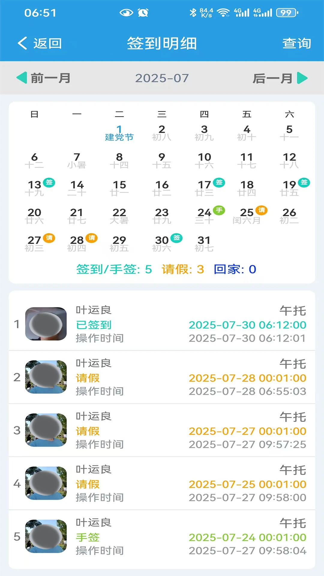 ������Уapp�ٷ���v5.36��׿���ͼ3