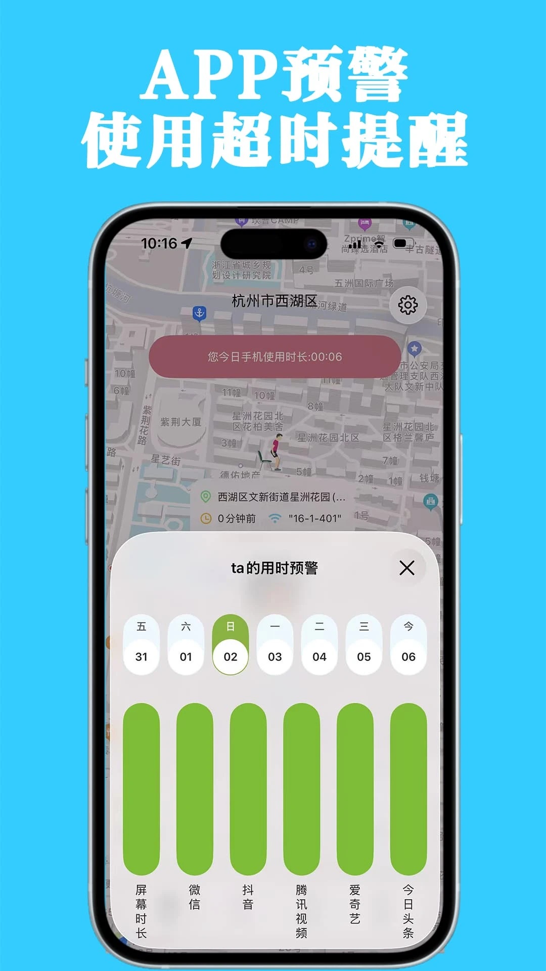 丁丁定位官方版appv2.0.2最新版截图3 丁丁定位官方版appv2.0.2最新版截图3