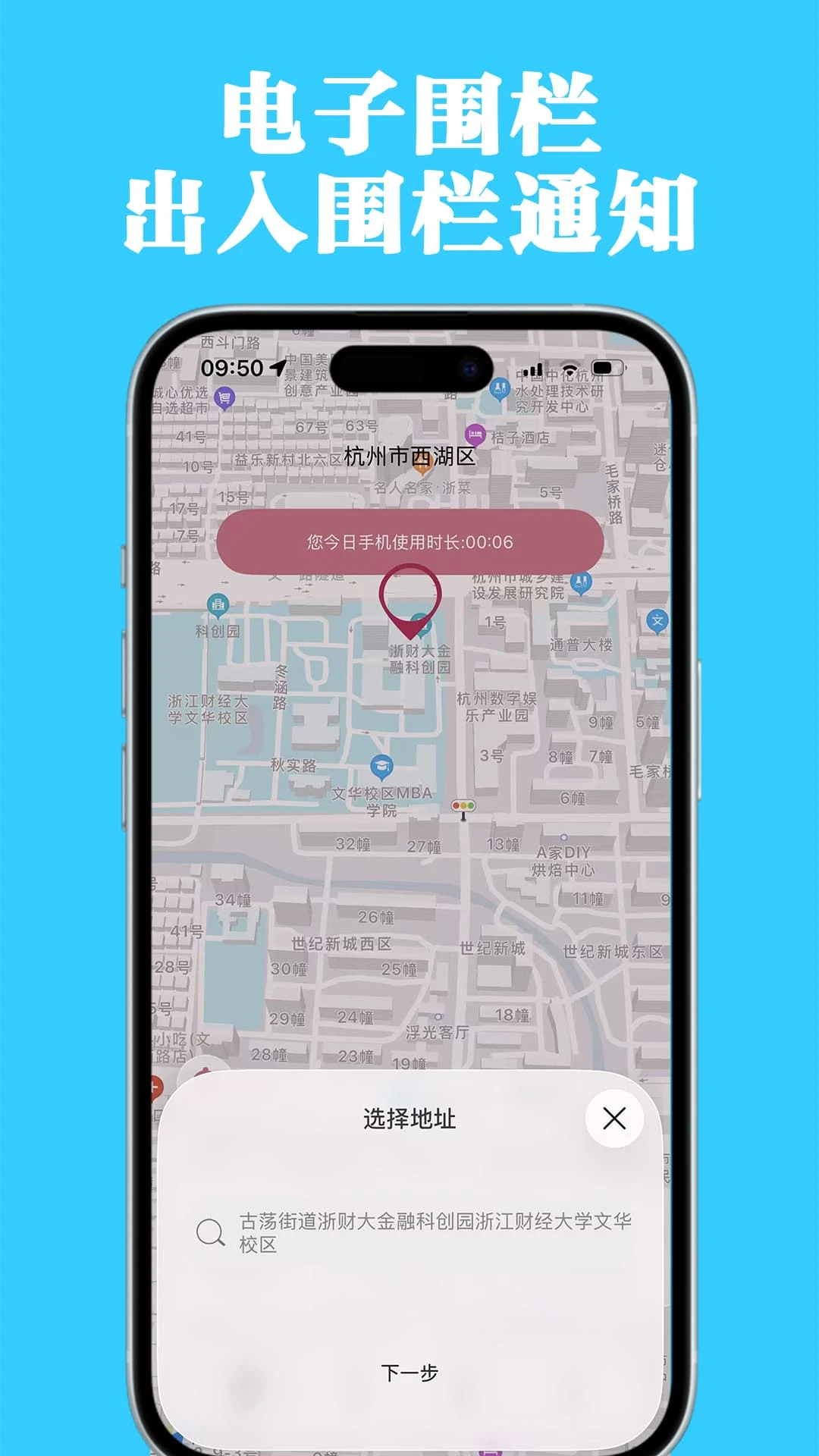 丁丁定位官方版appv2.0.2最新版截图4 丁丁定位官方版appv2.0.2最新版截图4