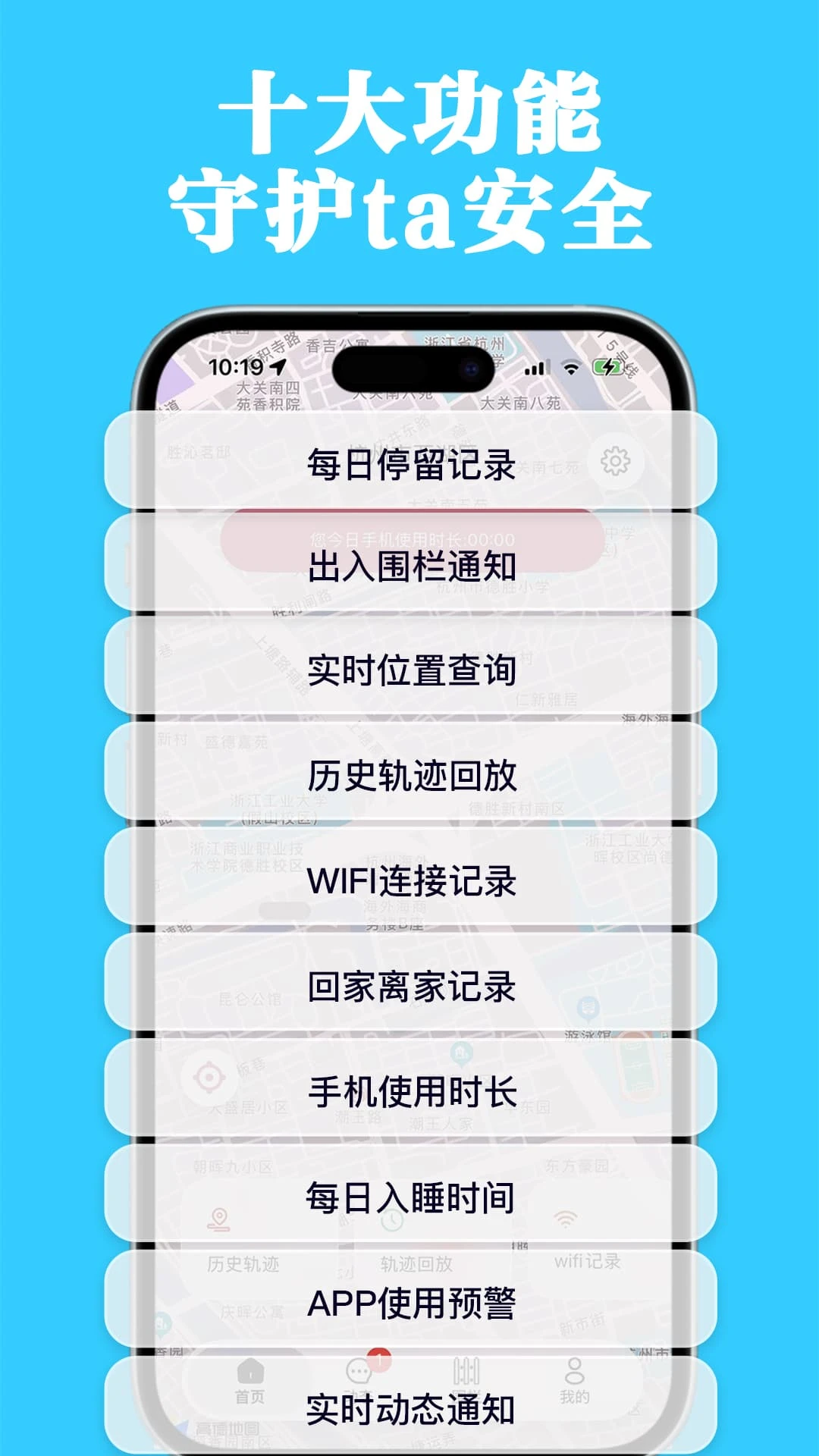 丁丁定位官方版appv2.0.2最新版截图0 丁丁定位官方版appv2.0.2最新版截图0