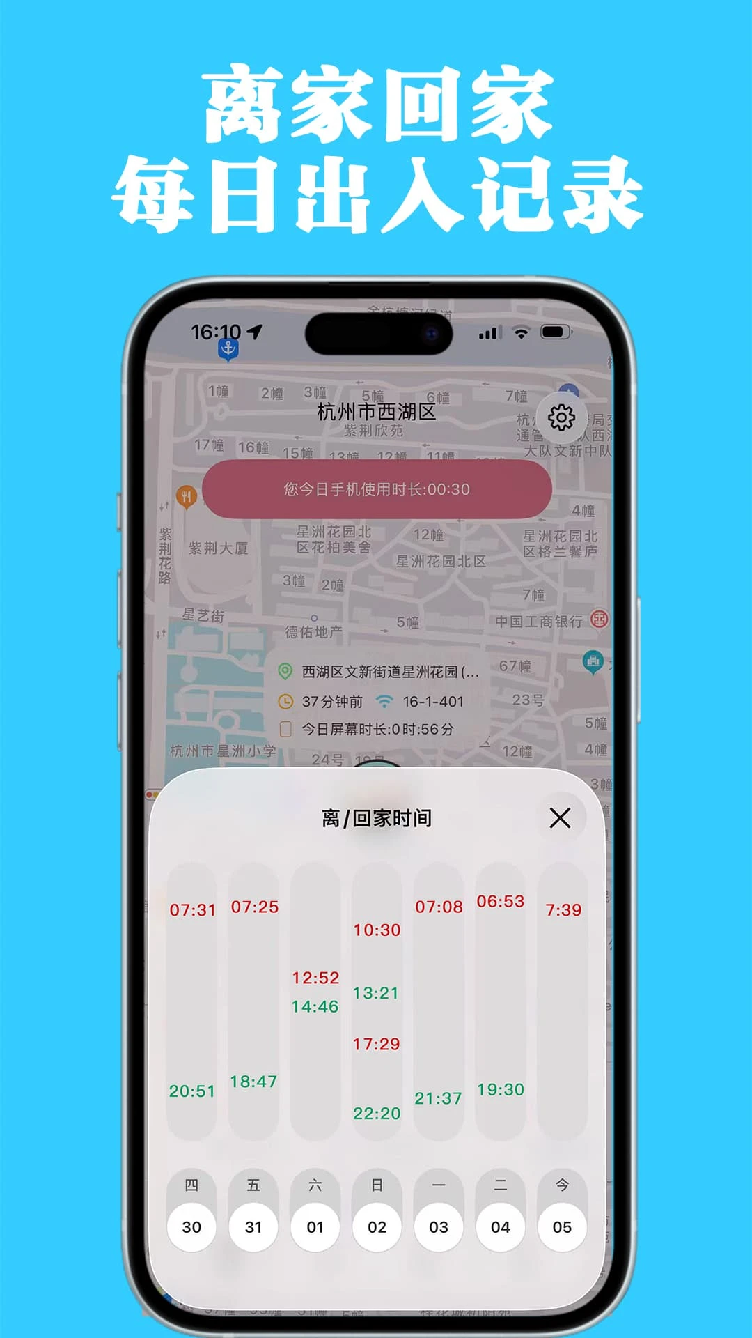丁丁定位官方版appv2.0.2最新版截图2 丁丁定位官方版appv2.0.2最新版截图2