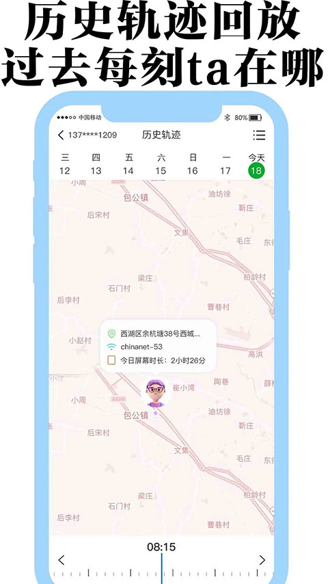 丁丁定位实时定位界面