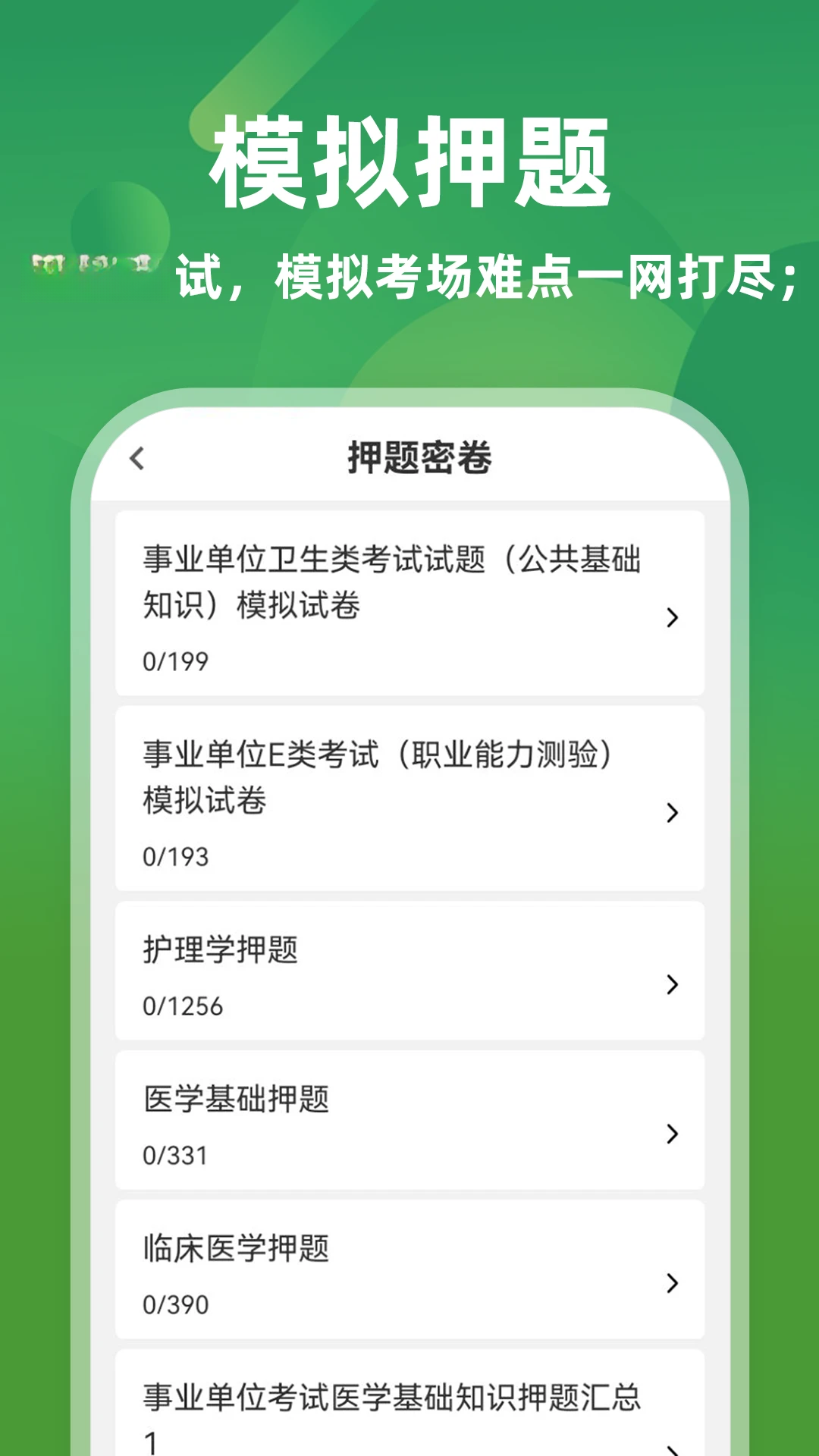 ҽѧ����֪ʶţ�����Ѱ��ͼ2