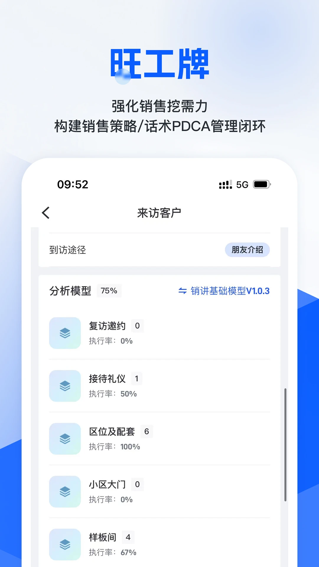 旺小宝最新版本v2.9.7截图4 旺小宝最新版本v2.9.7截图4