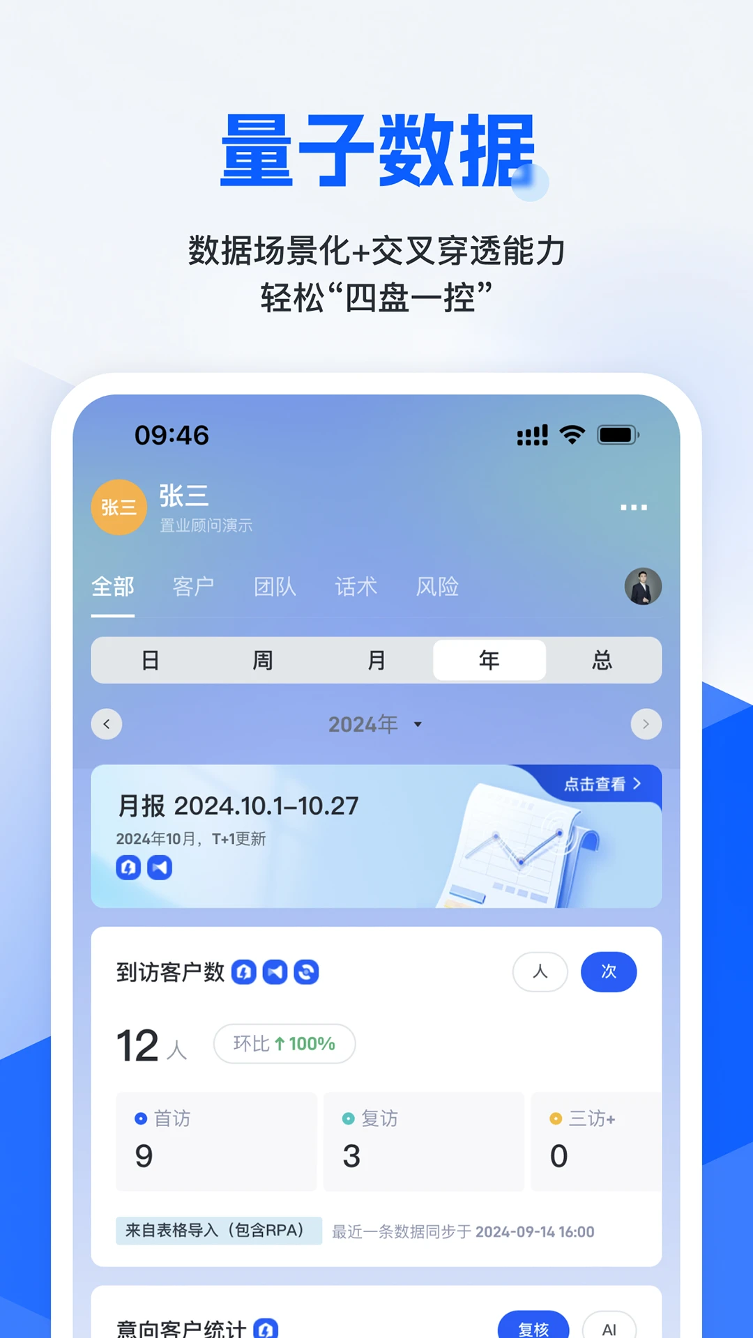 旺小宝最新版本v2.9.7截图2 旺小宝最新版本v2.9.7截图2
