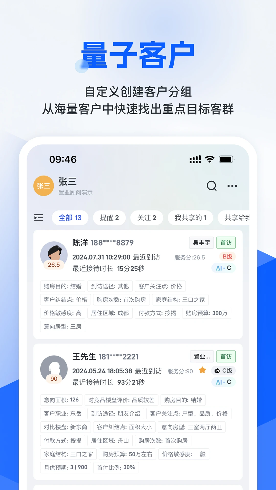 旺小宝最新版本v2.9.7截图0 旺小宝最新版本v2.9.7截图0
