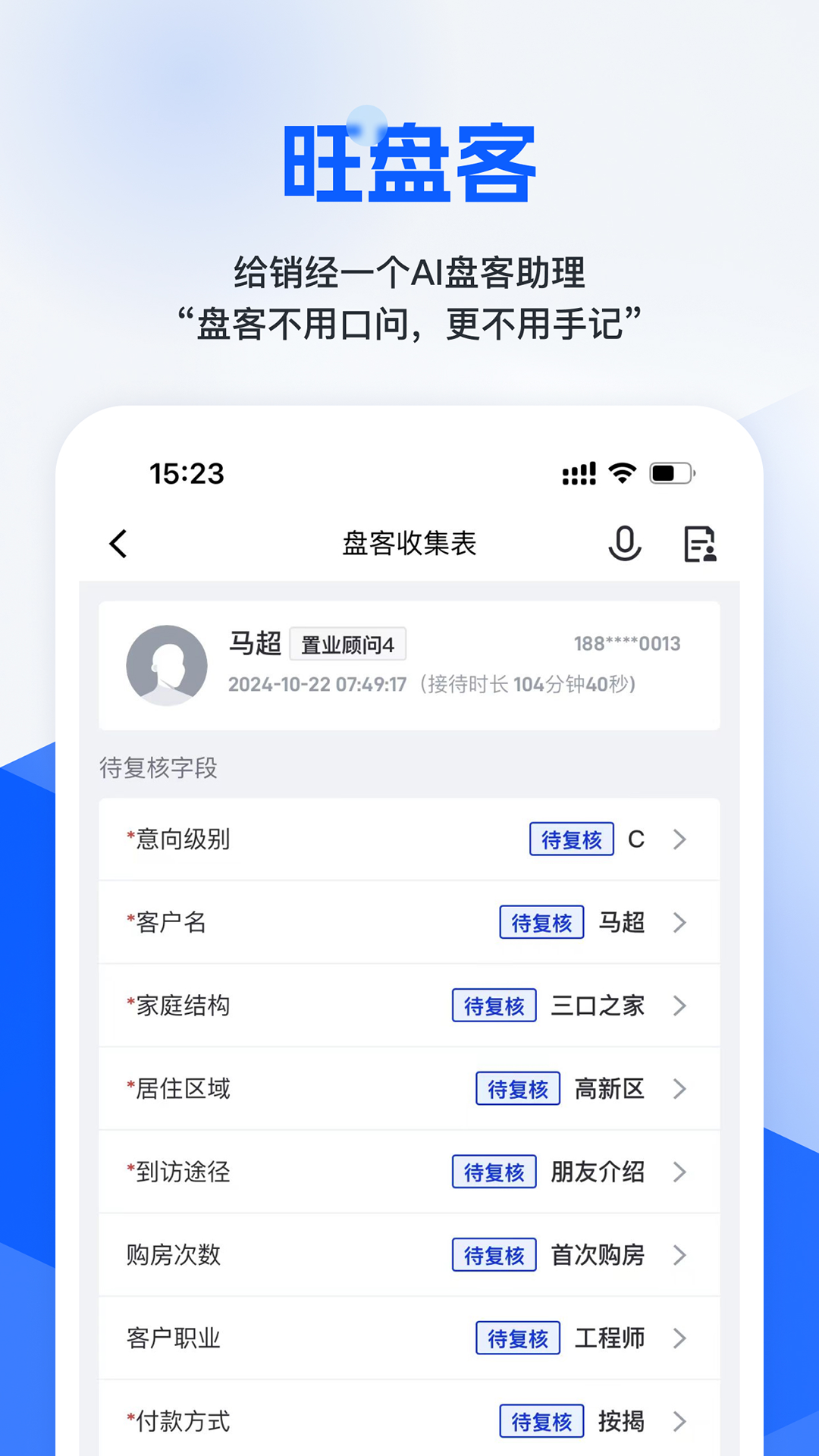 旺小宝最新版本v2.9.7截图3 旺小宝最新版本v2.9.7截图3