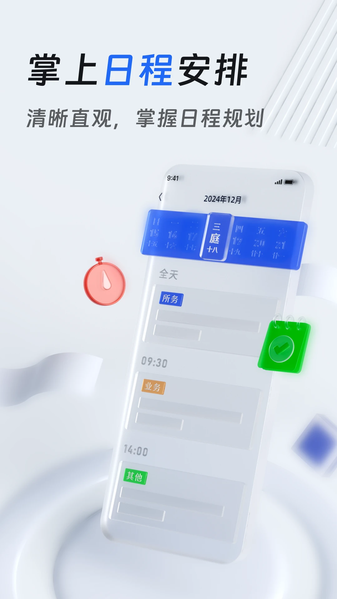��������ʦ��ƽ̨appv2.53.0��ͼ1