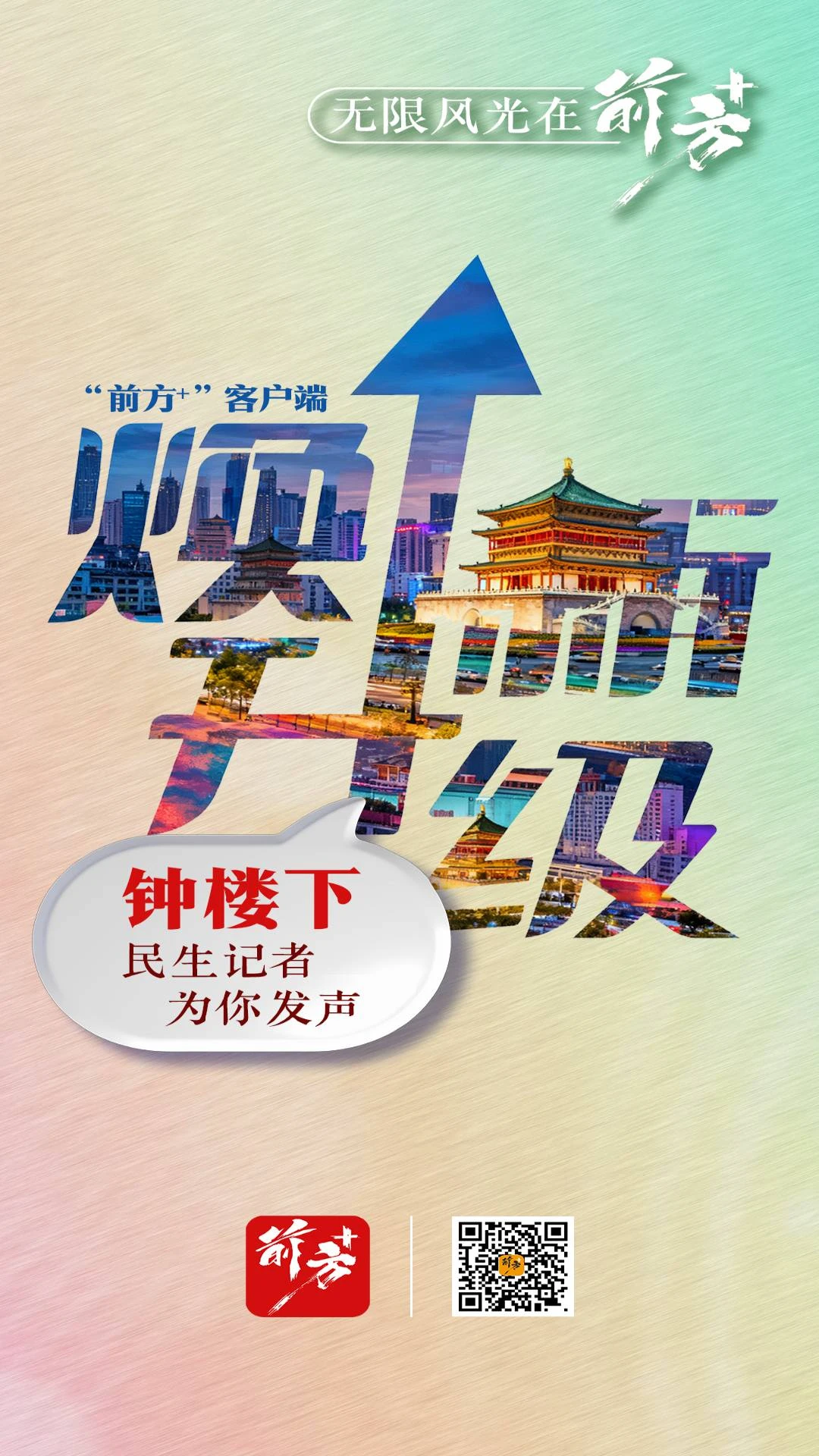 前方plus安卓版appv2.0.21截图1 前方plus安卓版appv2.0.21截图1
