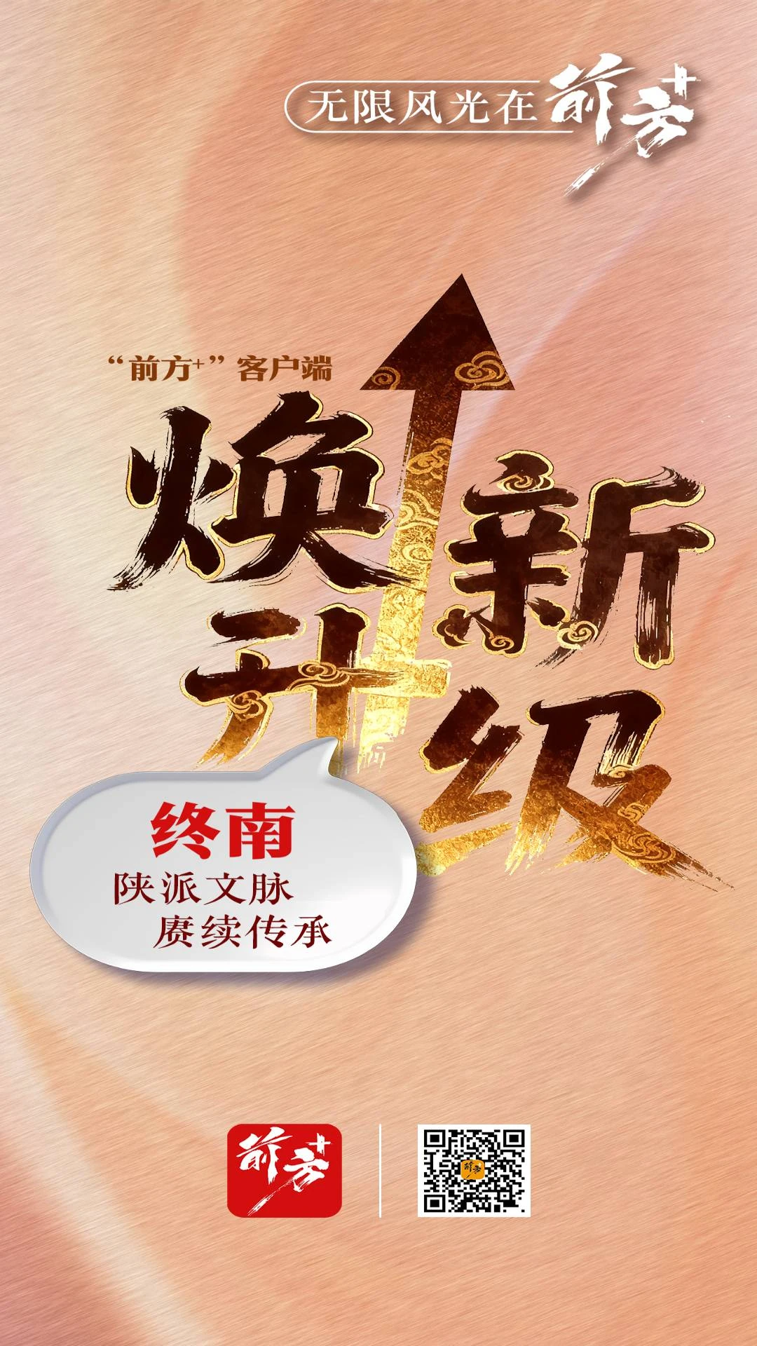 前方plus安卓版appv2.0.21截图3 前方plus安卓版appv2.0.21截图3