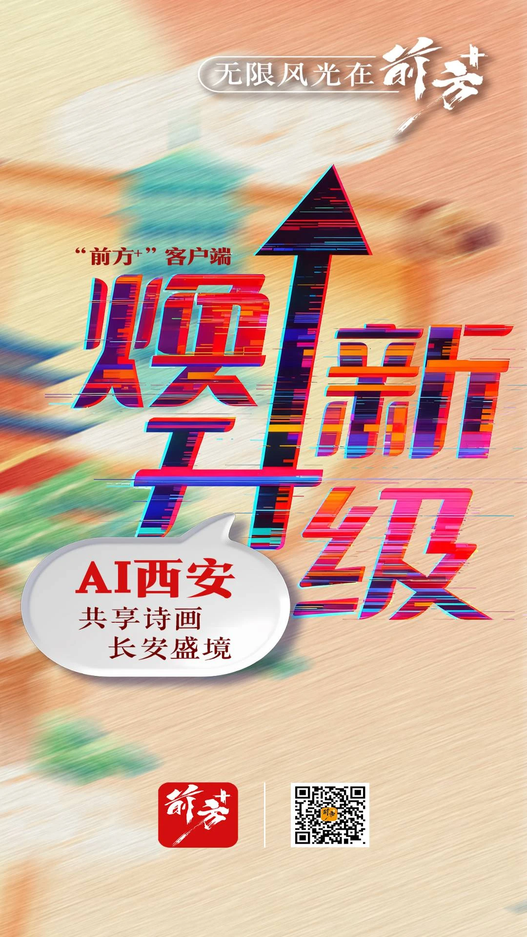前方plus安卓版appv2.0.21截图2 前方plus安卓版appv2.0.21截图2