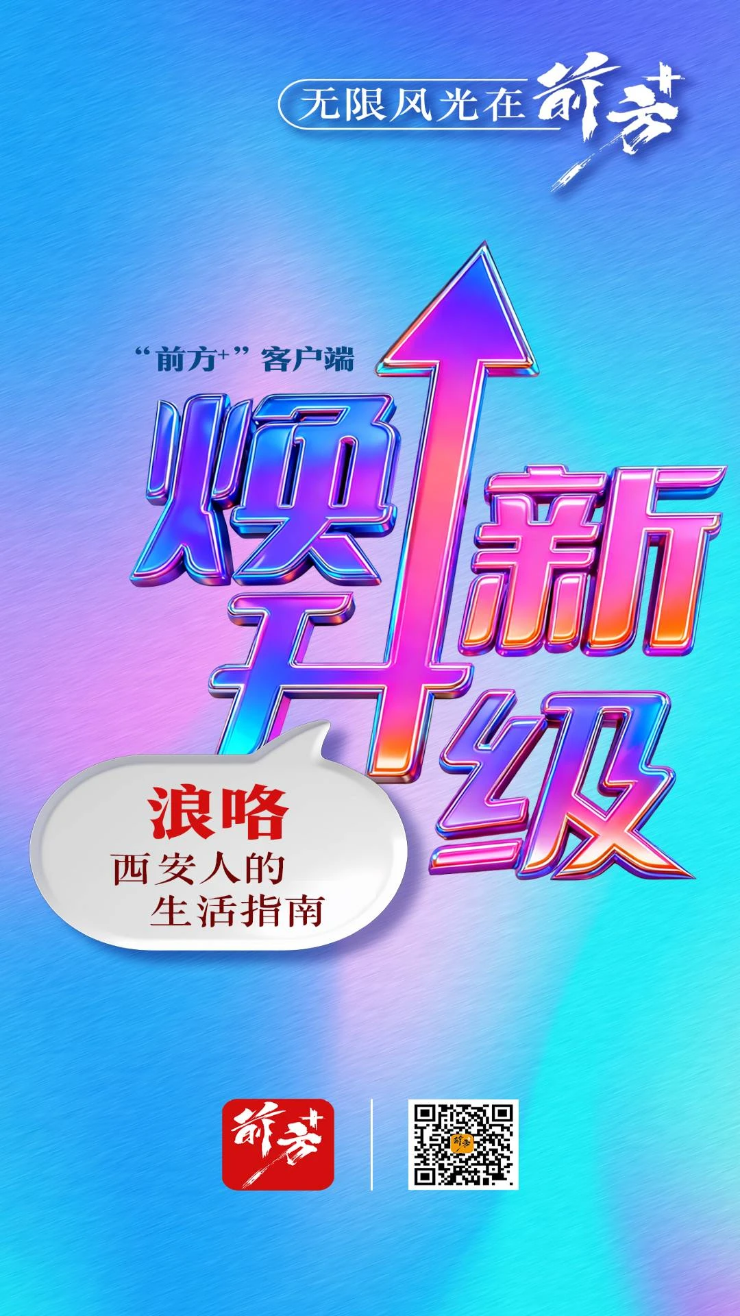 前方plus安卓版appv2.0.21截图4 前方plus安卓版appv2.0.21截图4