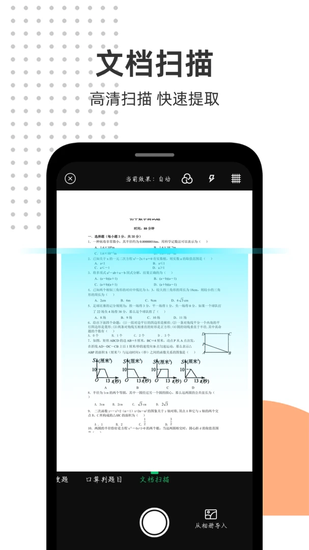 ��ҵ�������ֻ���app��ͼ3