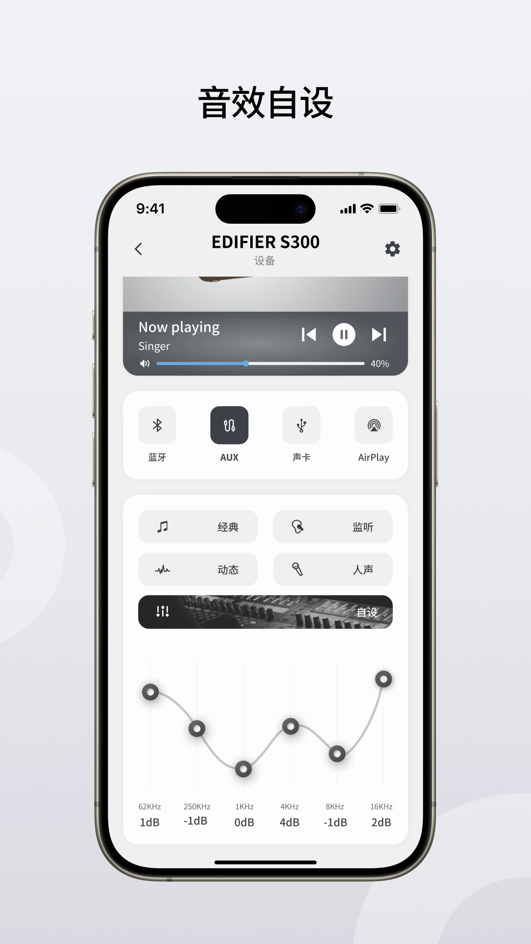 Edifier Home�ٷ���appv3.3.13��ͼ1