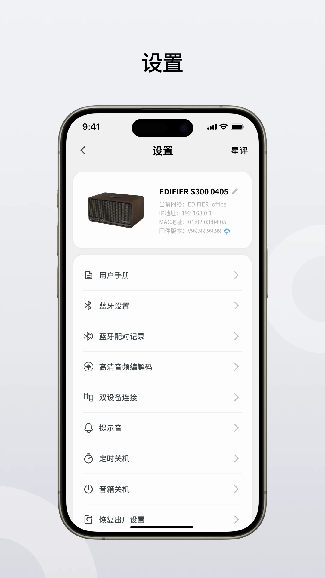 Edifier Home�ٷ���appv3.3.13��ͼ2
