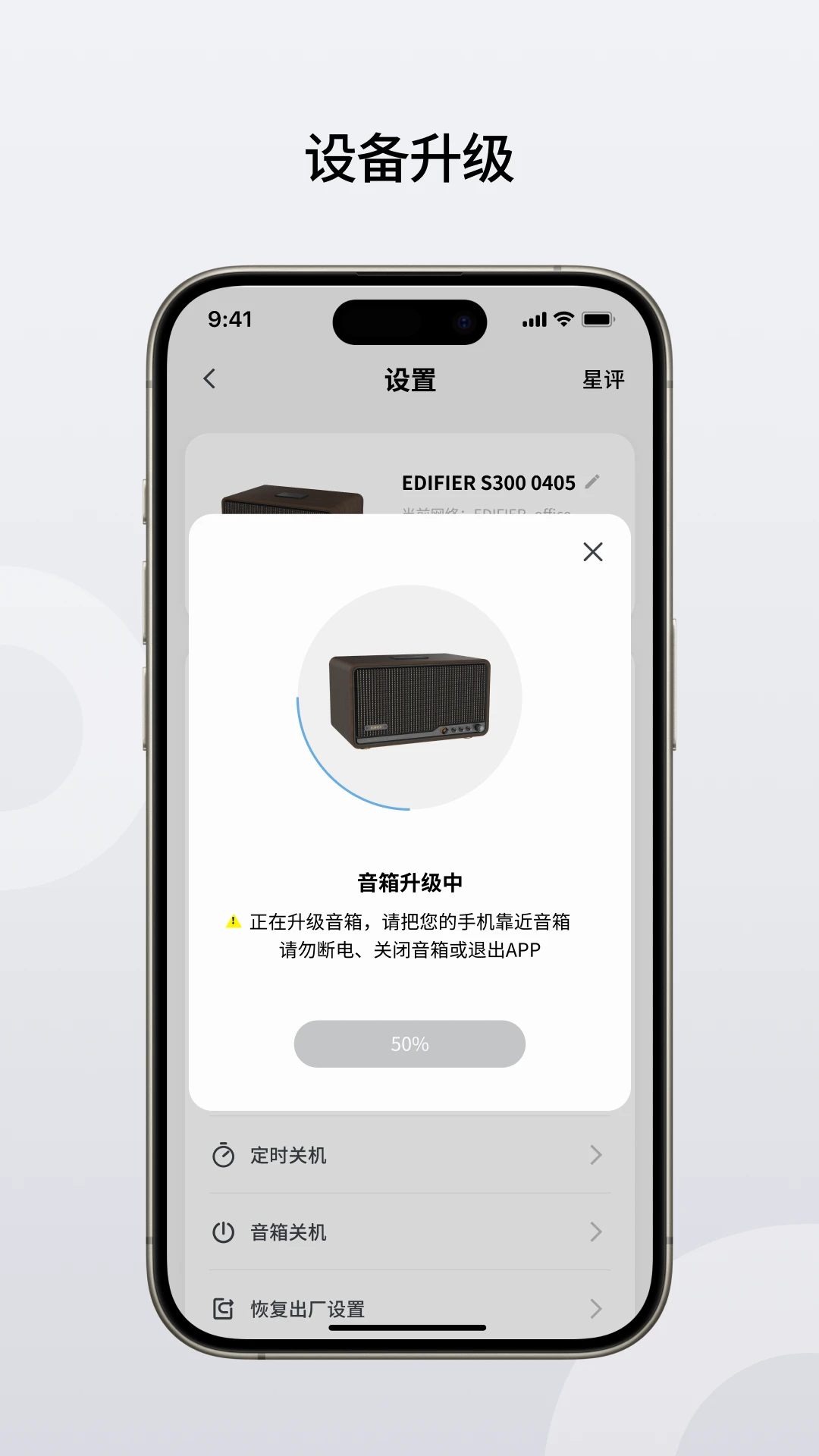 Edifier Home�ٷ���appv3.3.13��ͼ3
