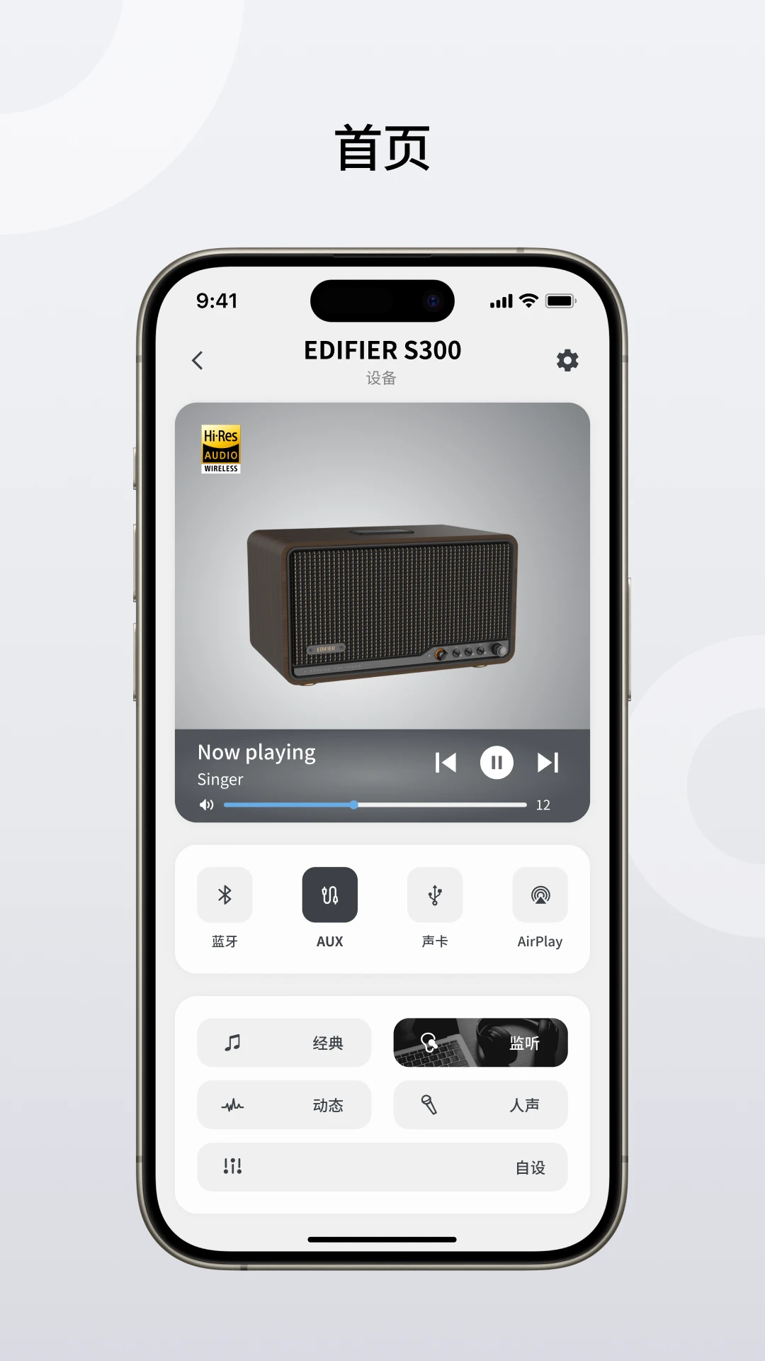 Edifier Home�ٷ���appv3.3.13��ͼ0