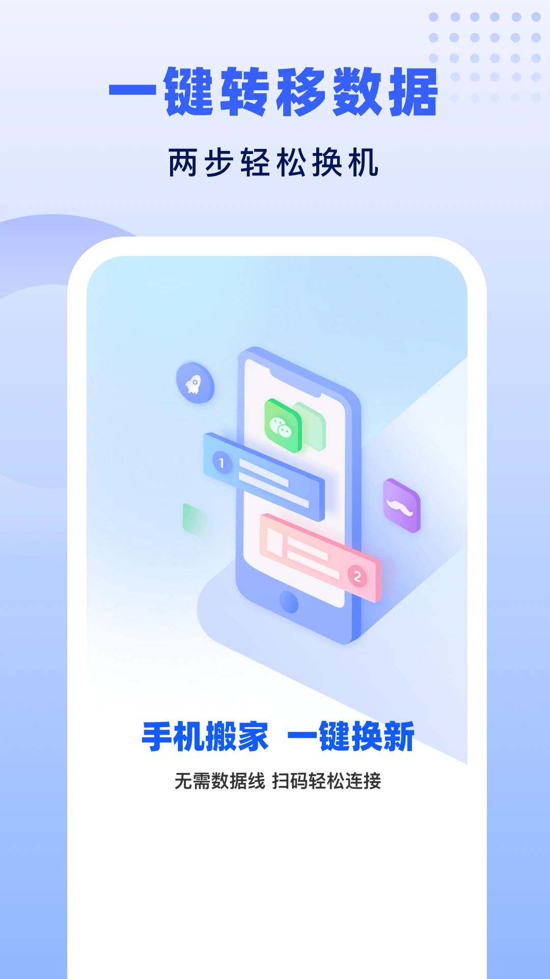 ���ٻ�������-��¡�����ٷ���v1.2.9��׿���ͼ0