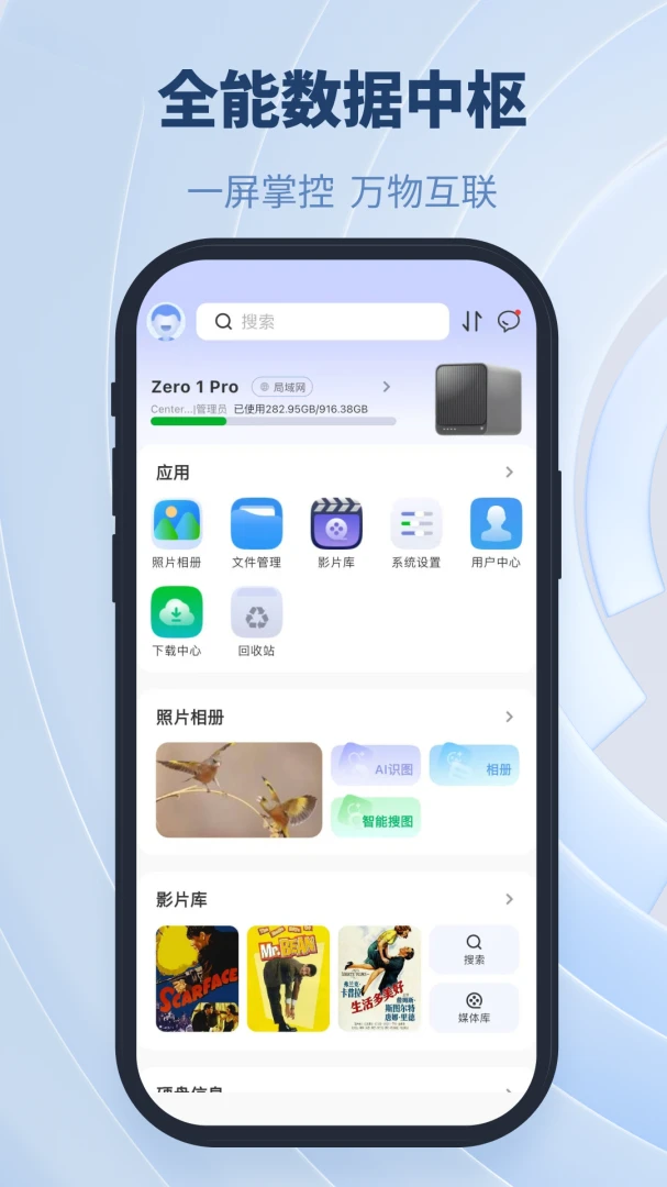 ��ţNAS�ٷ���appv1.0.35��׿���ͼ0