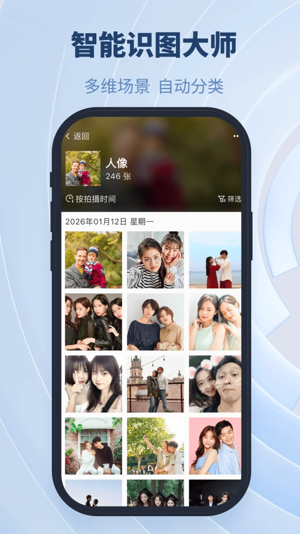 ��ţNAS�ٷ���appv1.0.35��׿���ͼ2