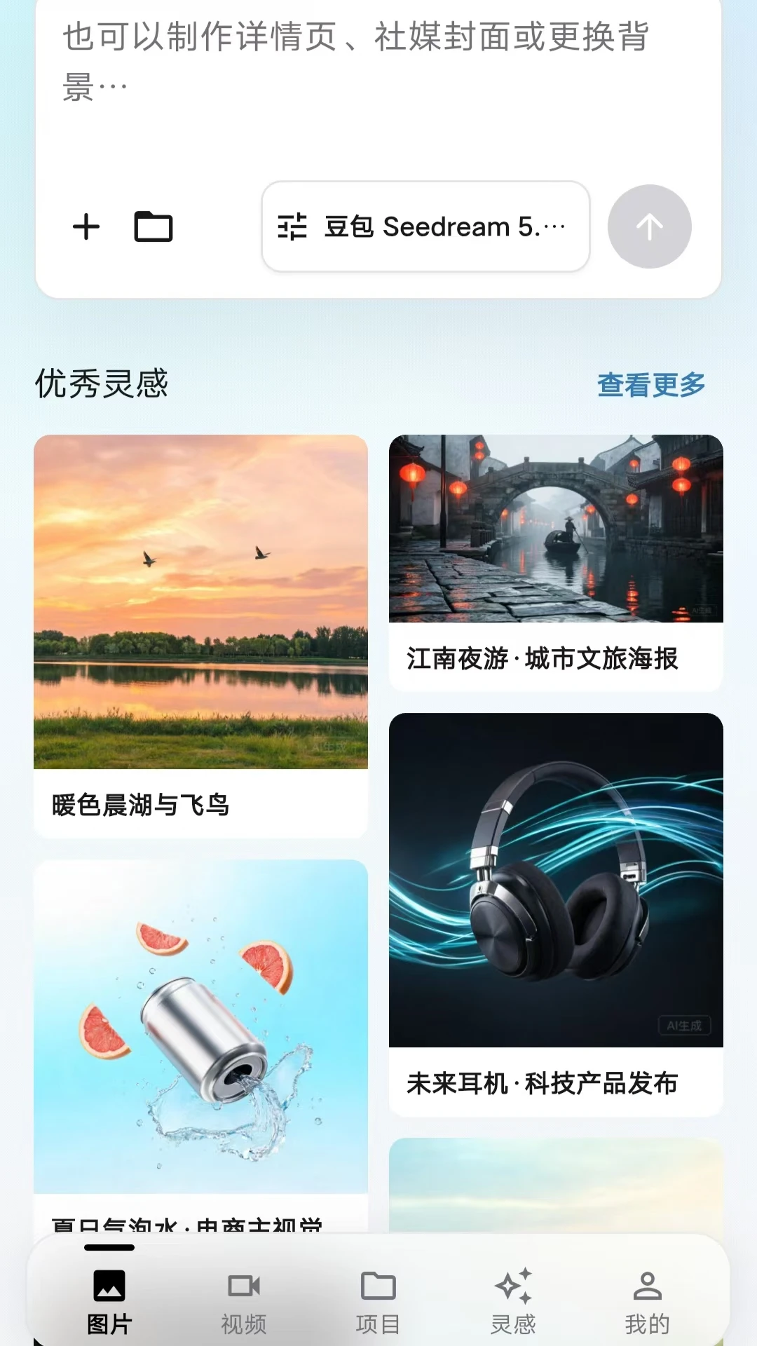 ���ƻ�AI�ٷ���v1.6.3��׿���ͼ3
