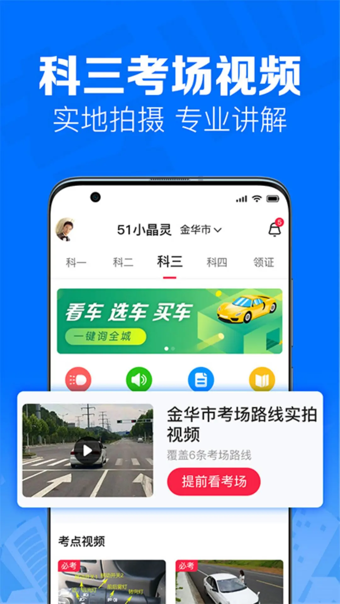 51���ݿ���׿��app��ͼ2