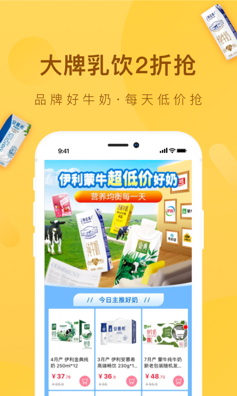 ��ʳ��app�ٷ����ͼ4