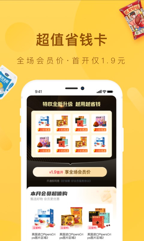 ��ʳ��app�ٷ����ͼ2