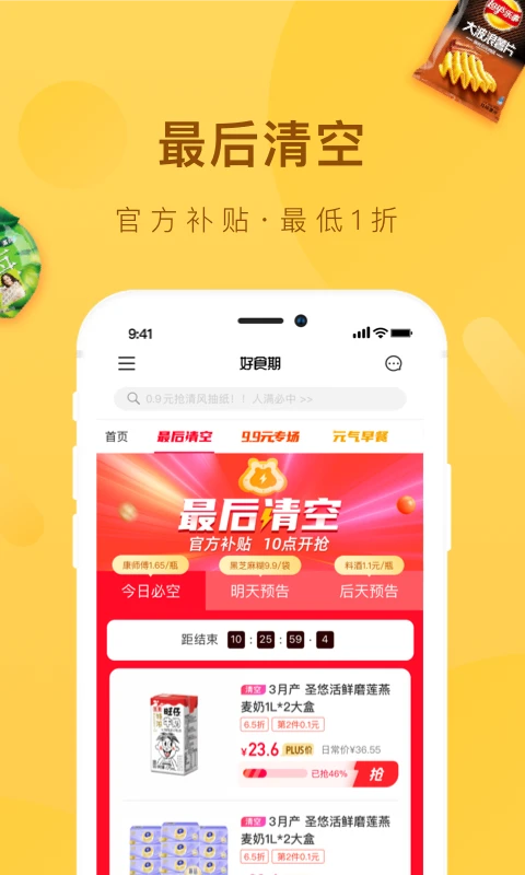 ��ʳ��app�ٷ����ͼ3