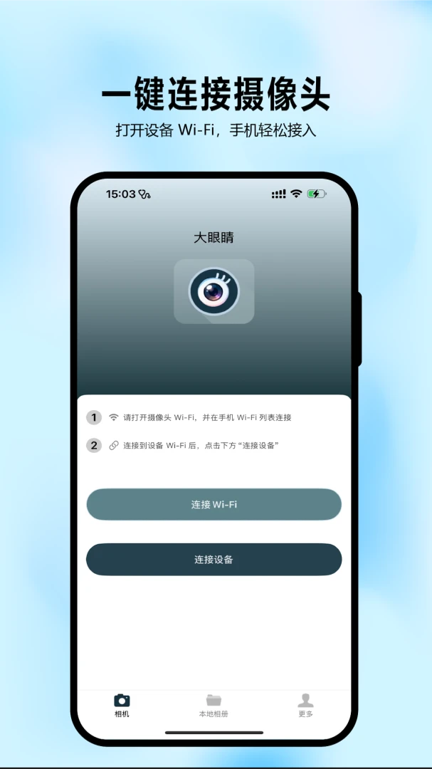 ���۾�app�ٷ���v1.6.0.260831��ͼ3