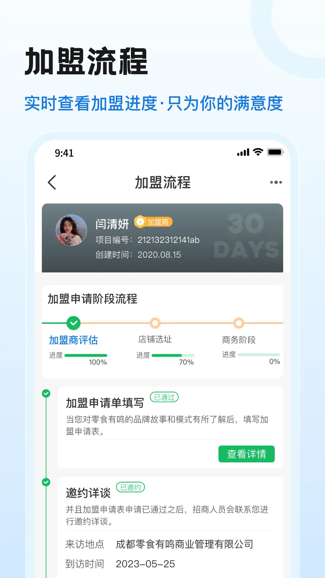 ��ʳ����app�ٷ����ͼ2