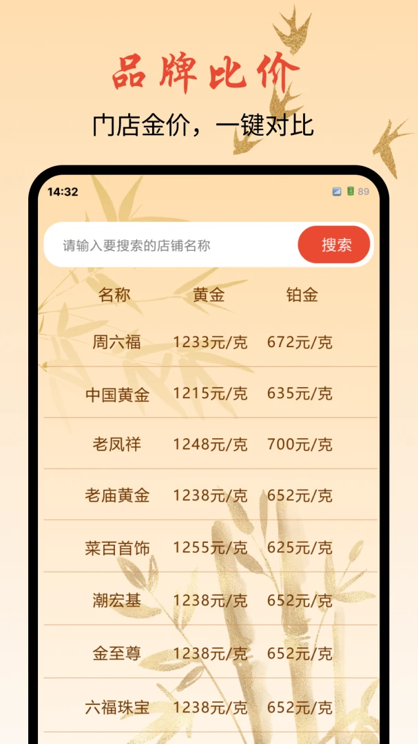 �ƽ�۸��ǵ���app�ٷ����ͼ2