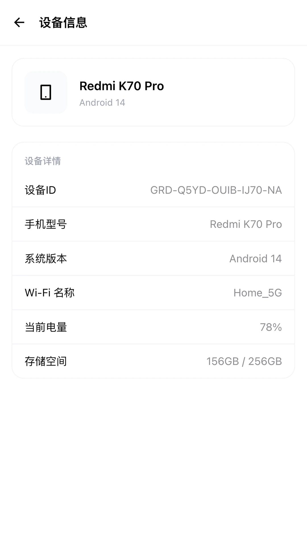 家盾守护app官方版截图3
