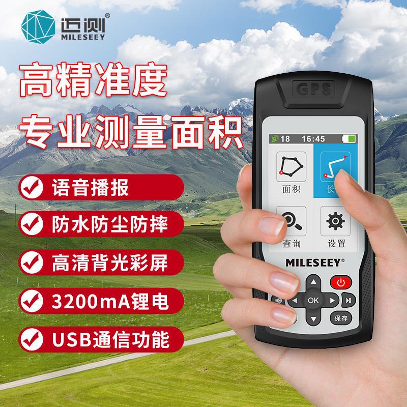 手机量地测亩仪精准测量功能示意图