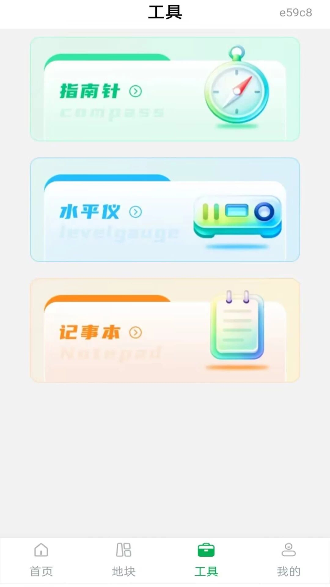 手机量地测亩仪免费版appv1.0.1截图2 手机量地测亩仪免费版appv1.0.1截图2