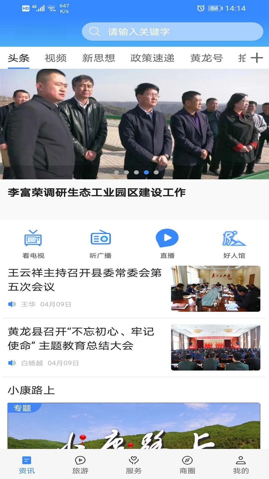 ������app�ٷ���v1.4.4��ͼ0