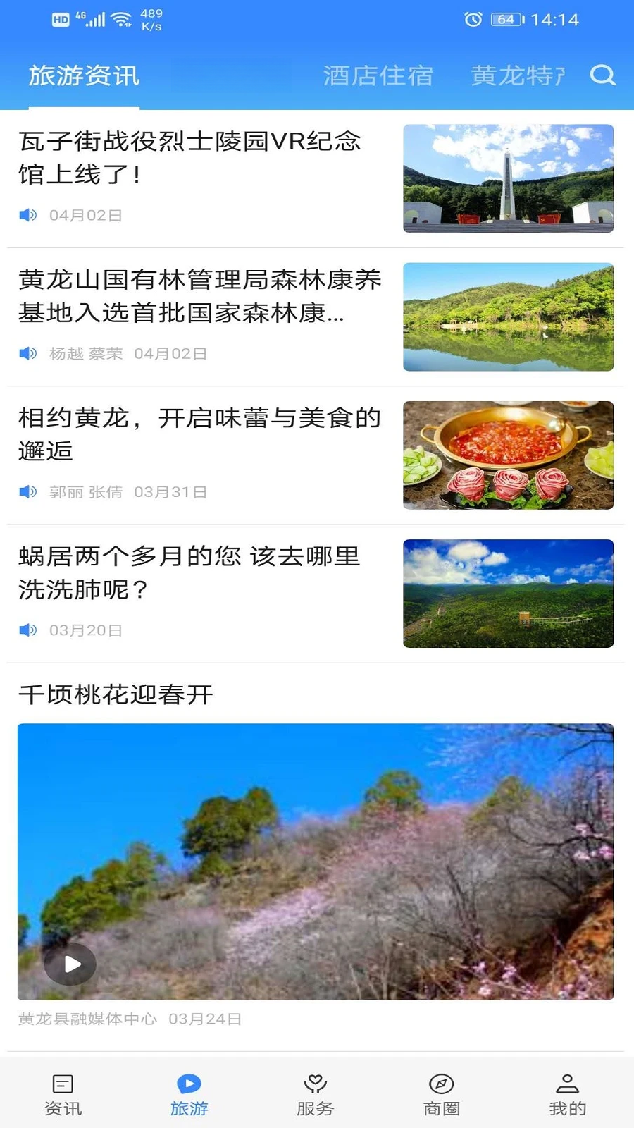 ������app�ٷ���v1.4.4��ͼ1