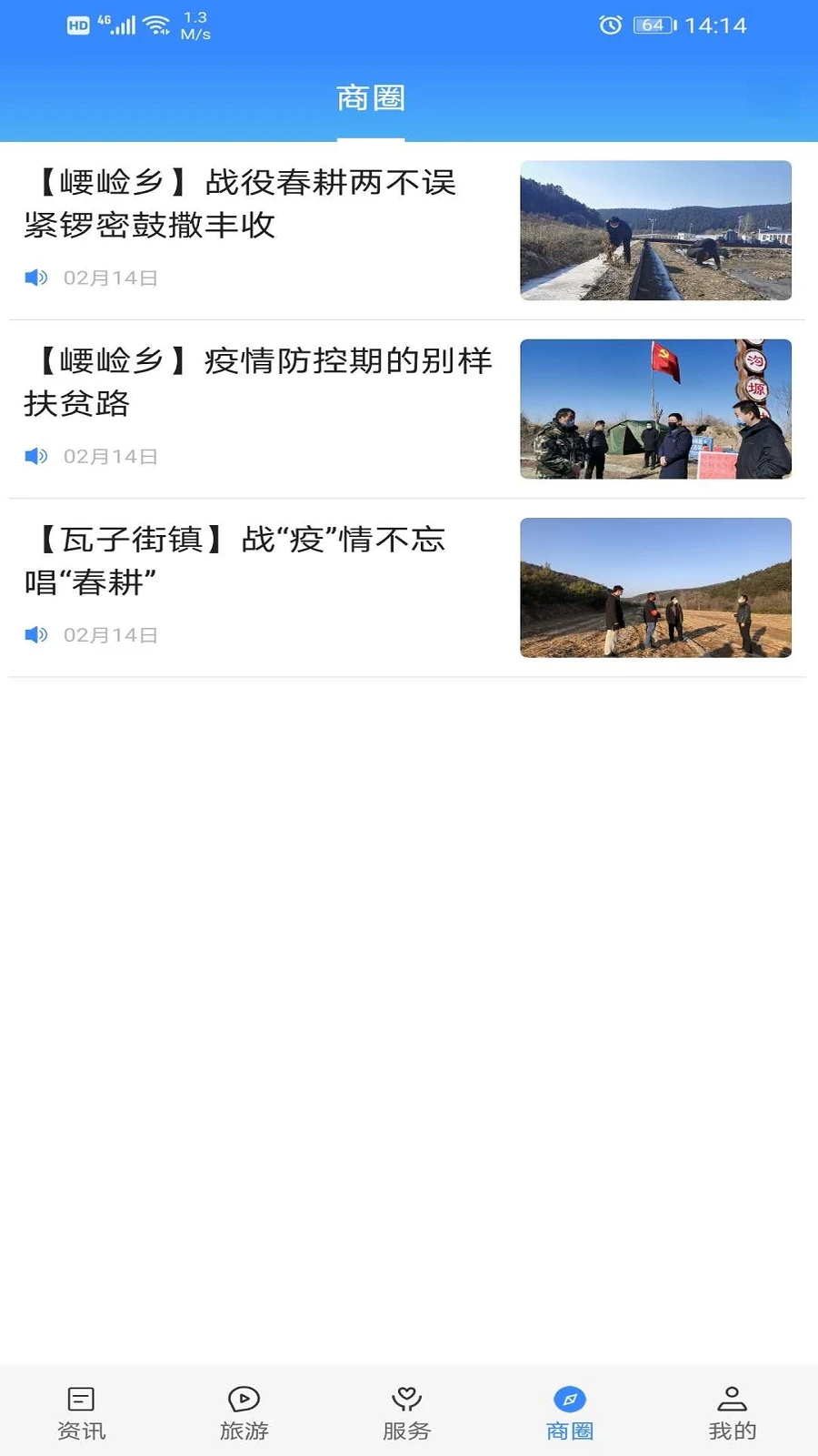 ������app�ٷ���v1.4.4��ͼ3