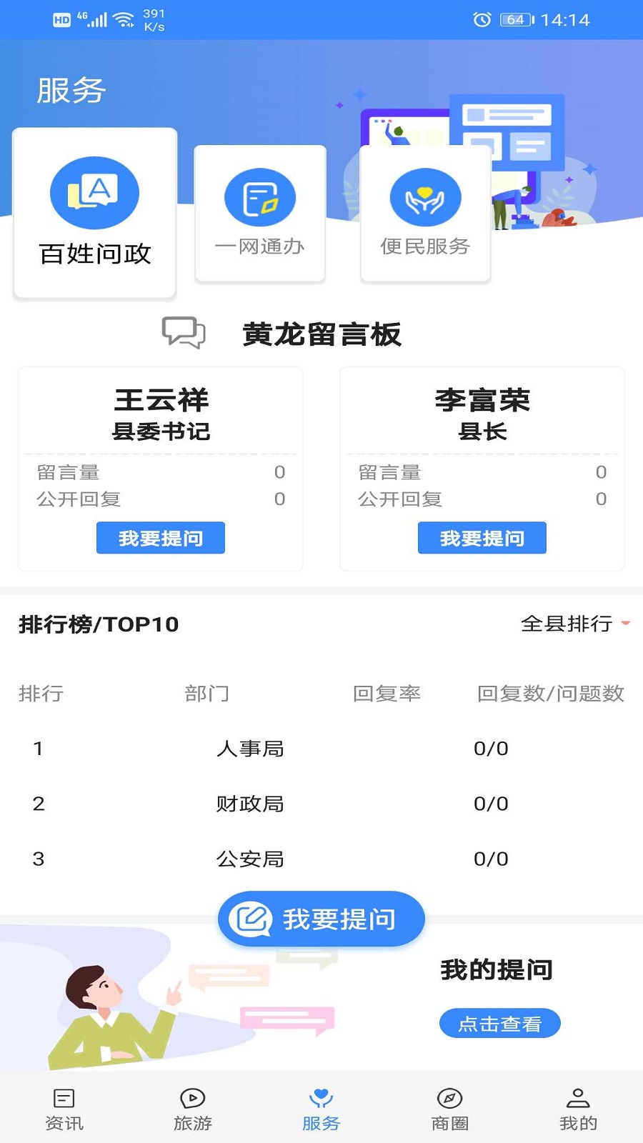 ������app�ٷ���v1.4.4��ͼ2