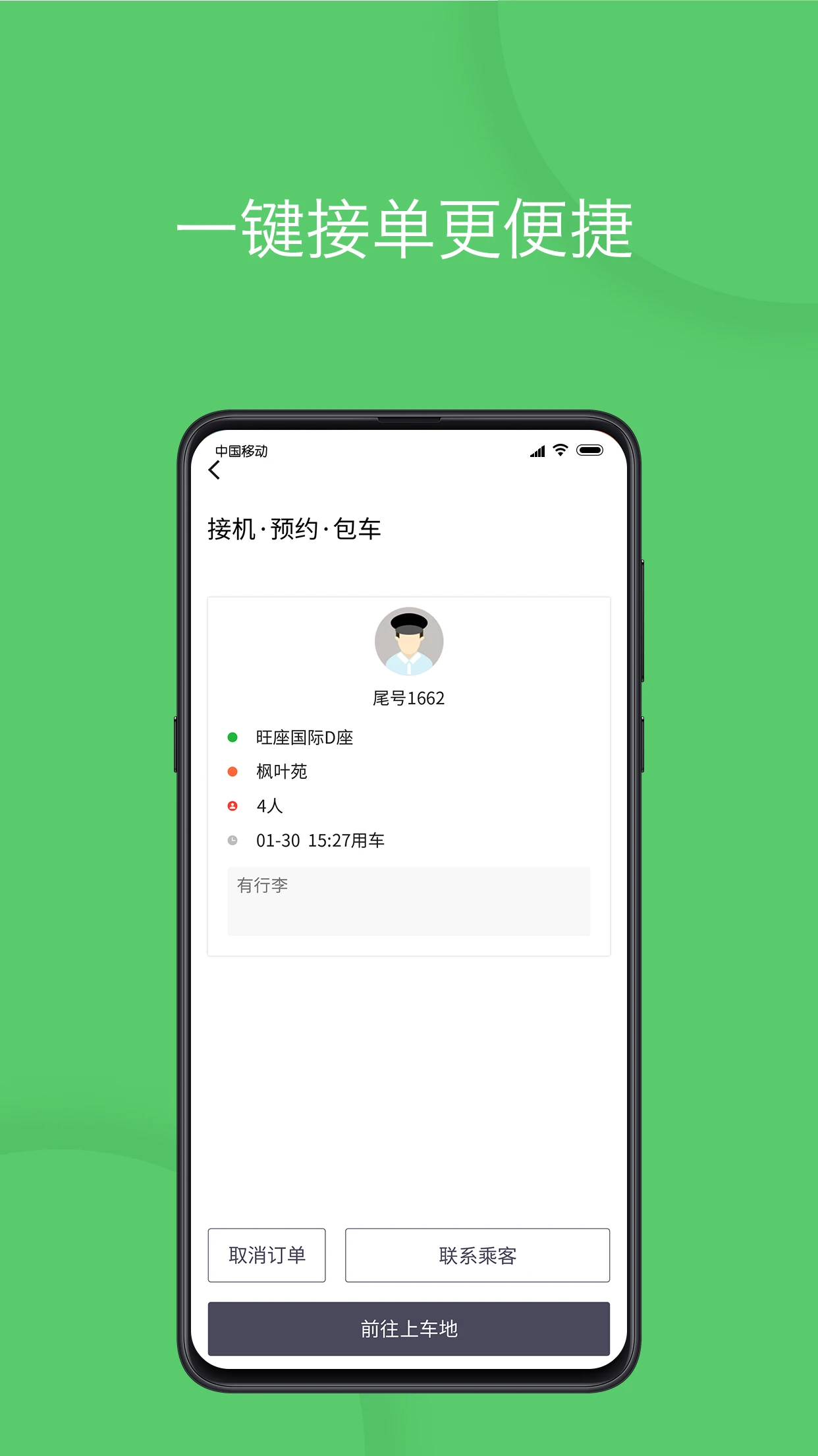 ��e˾��app�ٷ���v3.5.2��ͼ4