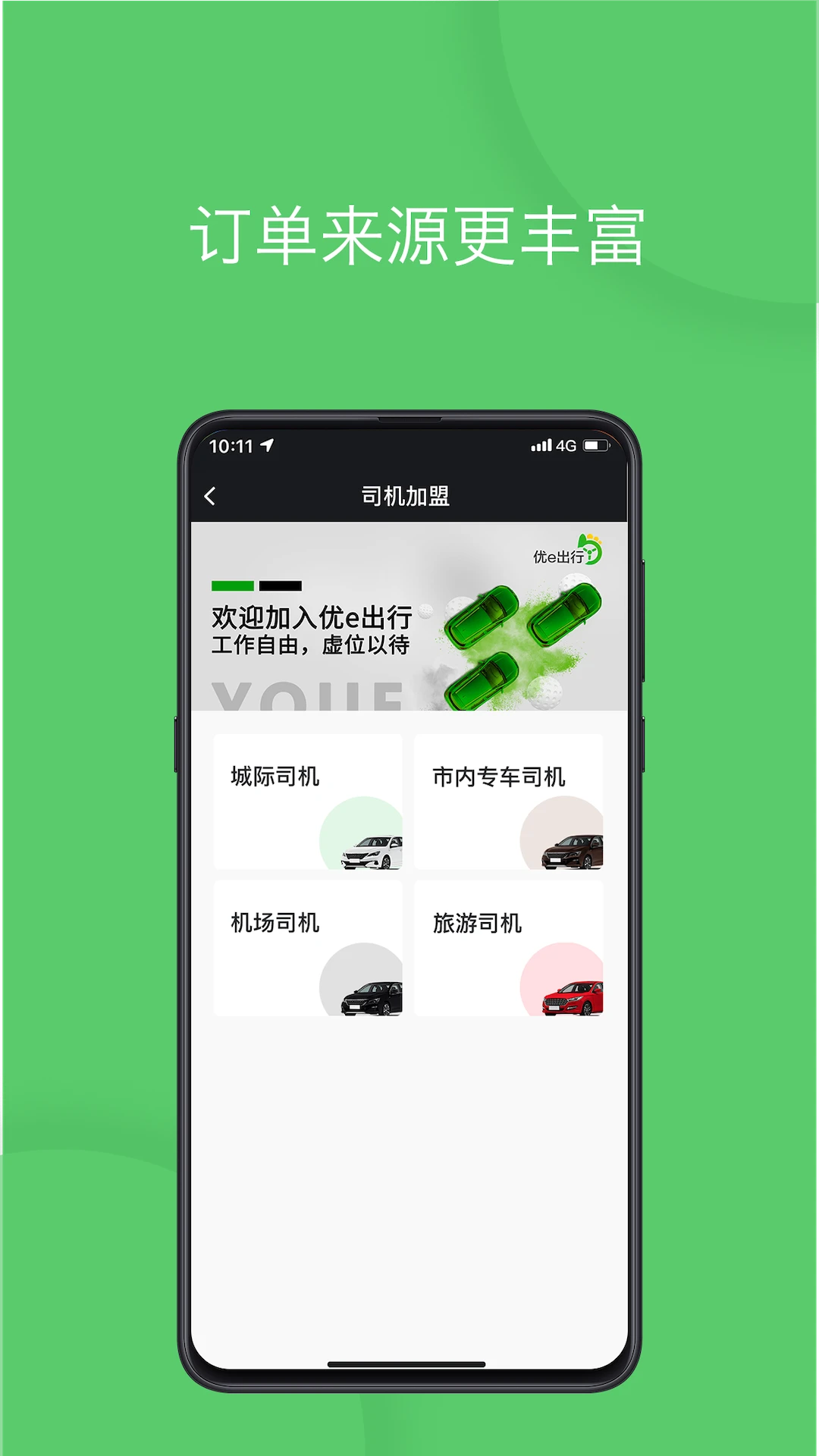 ��e˾��app�ٷ���v3.5.2��ͼ3