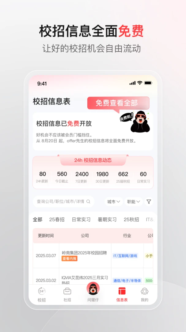 offer����app�ٷ����ͼ3
