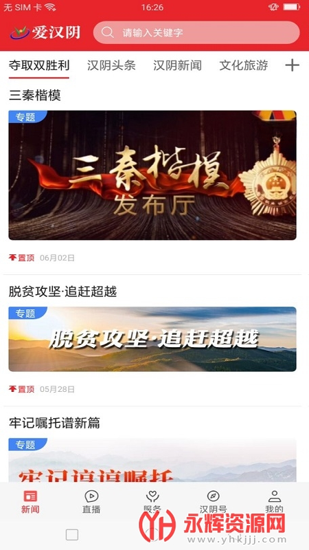 ������app�ٷ���v1.4.3��ͼ2