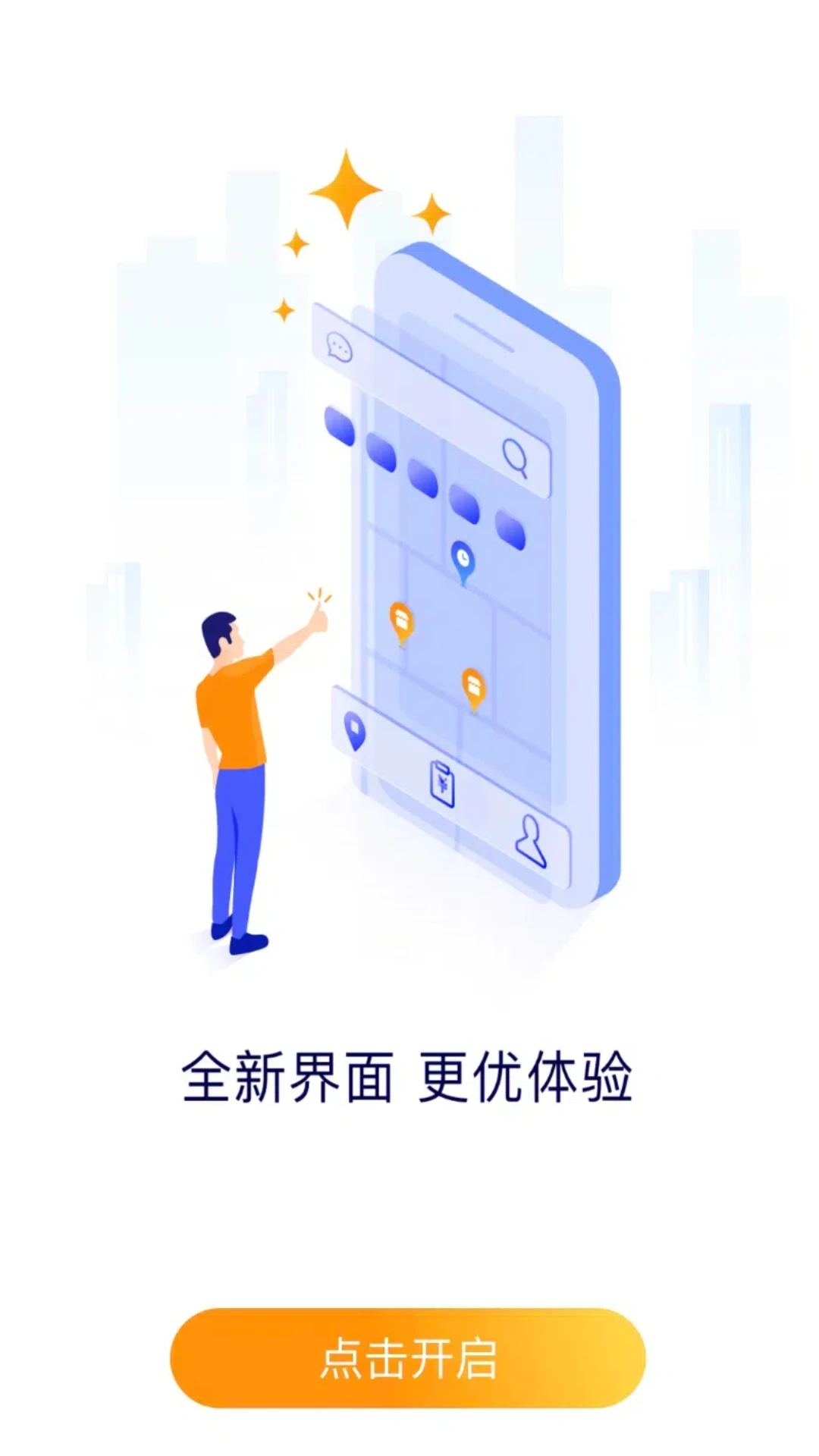 ��ͼ�Խ�app�ٷ���v6.5.4��ͼ1