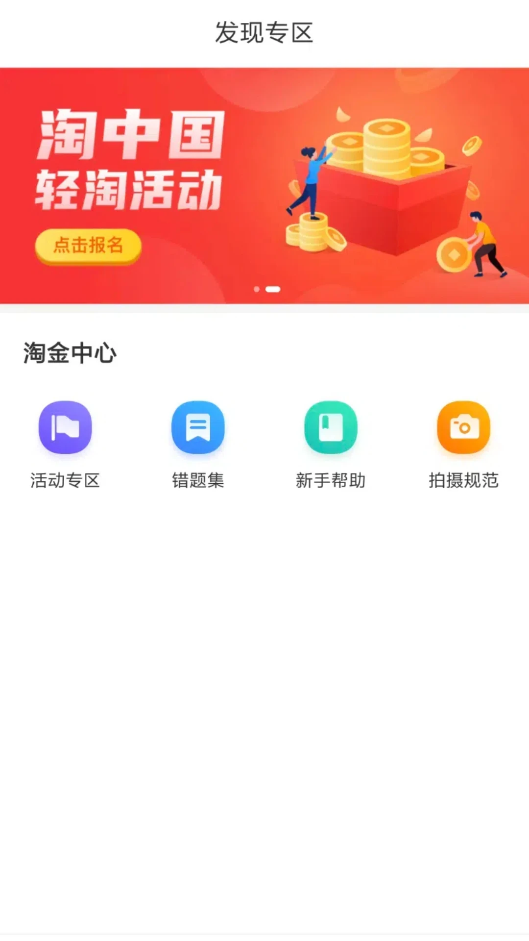 ��ͼ�Խ�app�ٷ���v6.5.4��ͼ4