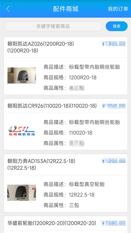 ���ֺ�˾�����ְ�app��ͼ4
