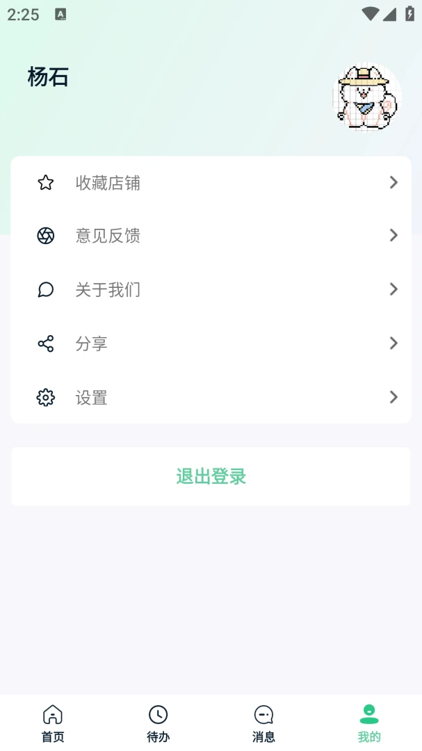 �ڴ�ʦapp���°�v1.5.10��ͼ1