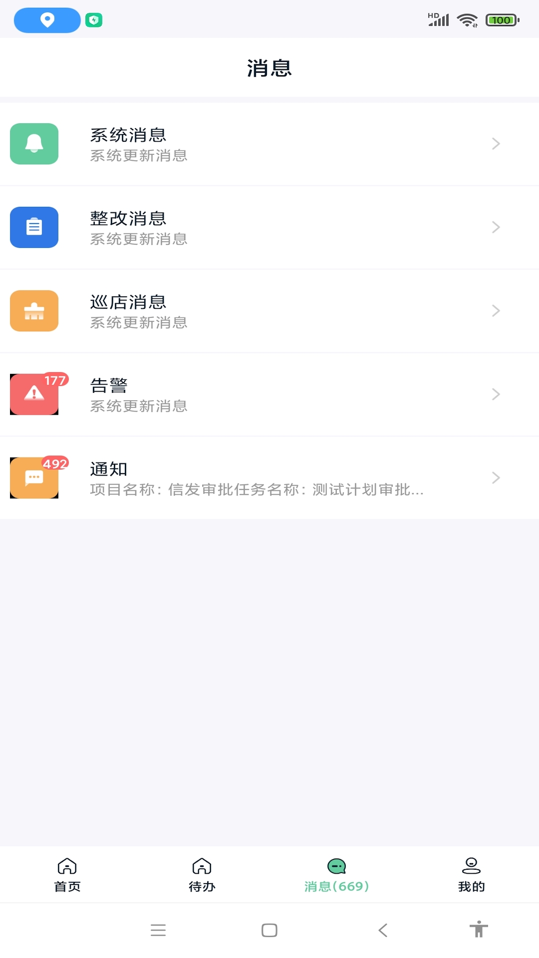 �ڴ�ʦapp���°�v1.5.10��ͼ2