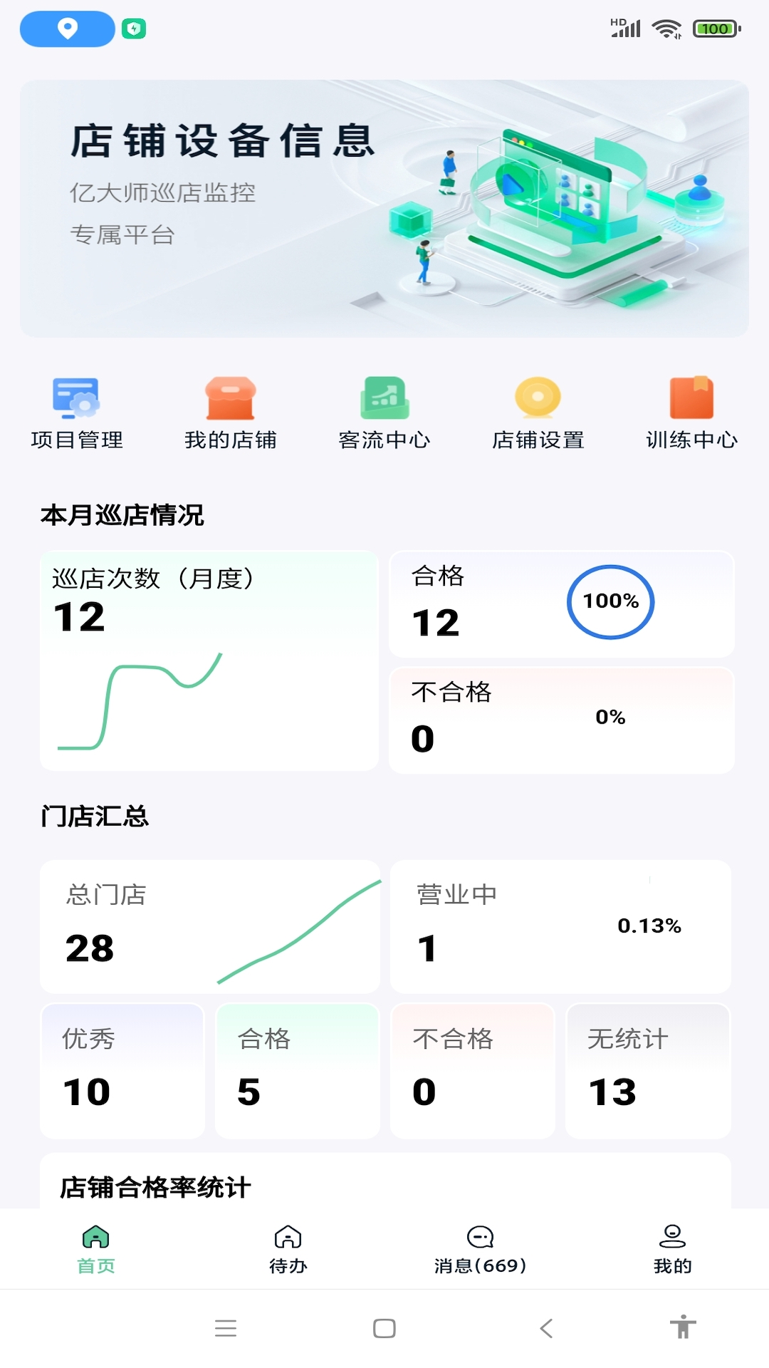 �ڴ�ʦapp���°�v1.5.10��ͼ3