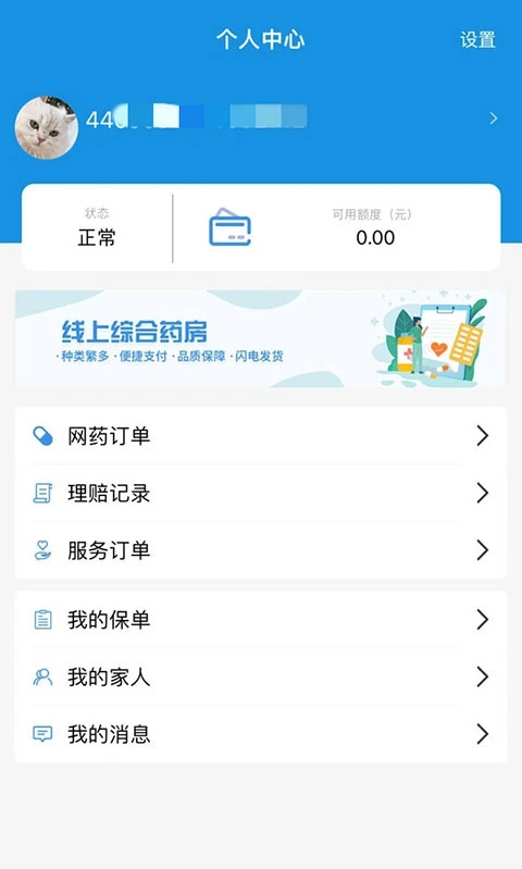 ̫ҽ��app�ٷ����ͼ2